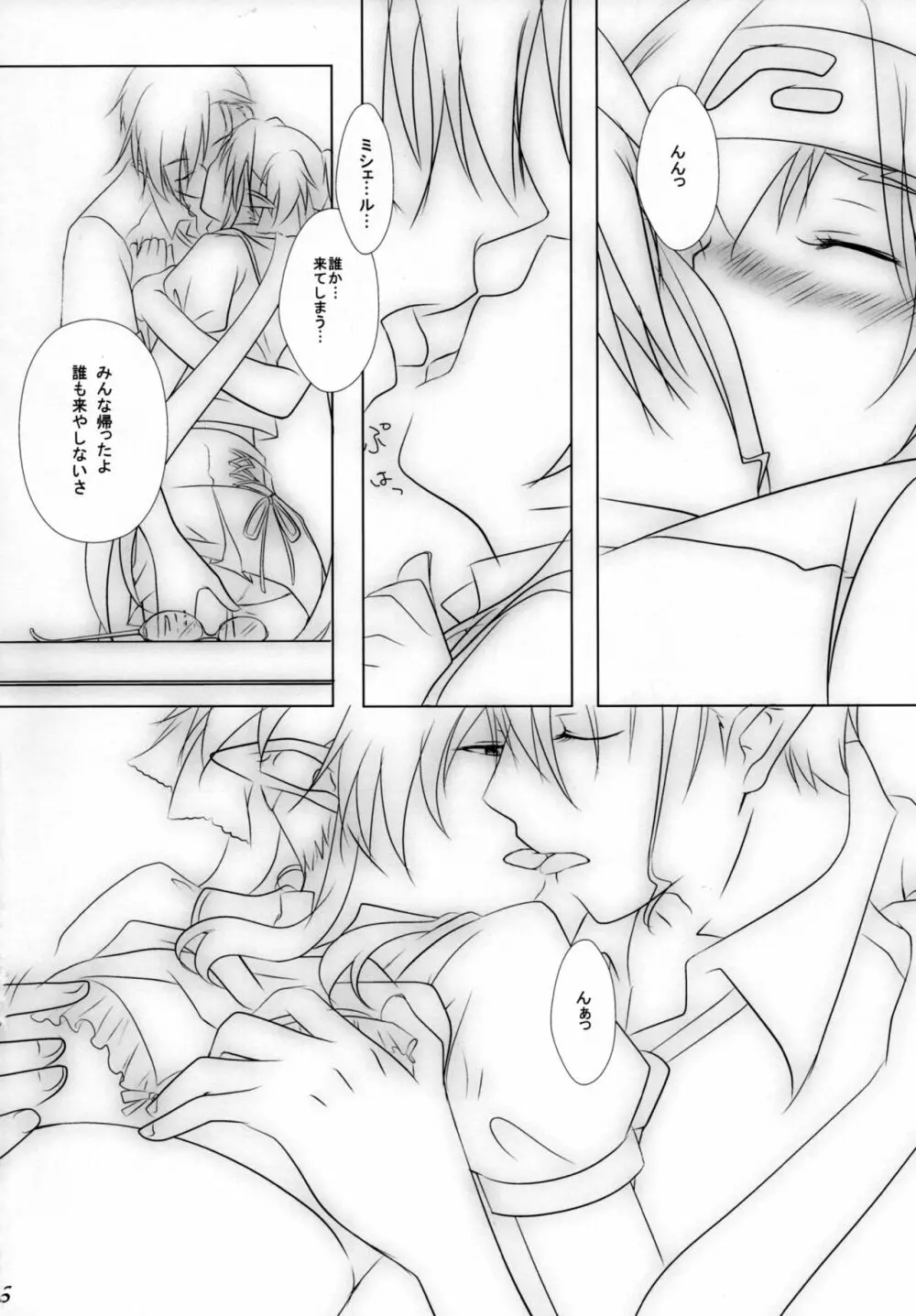 Ever moment with you - page15
