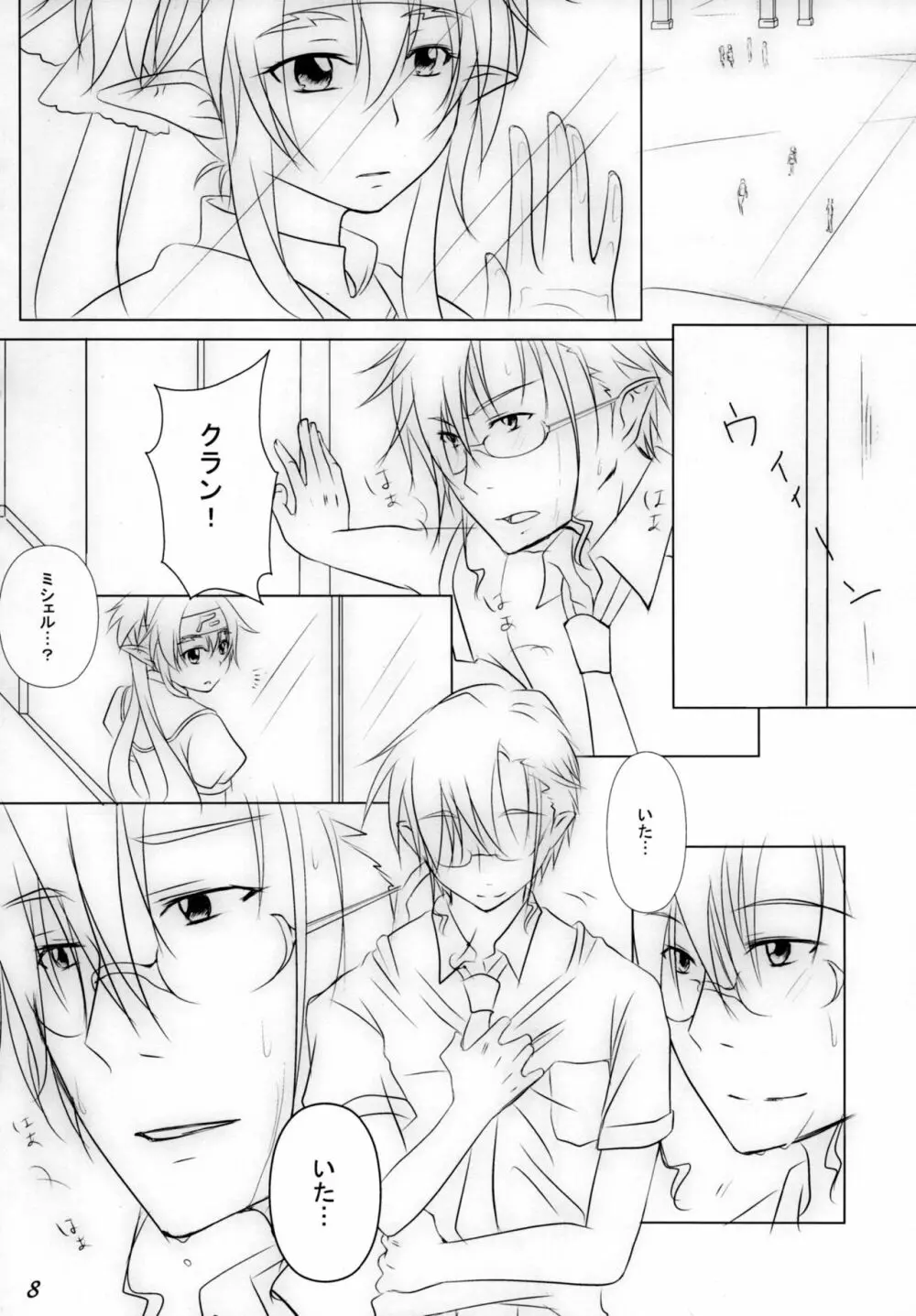 Ever moment with you - page7