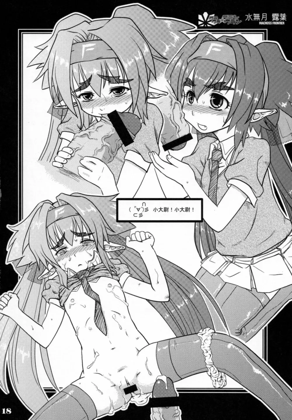 クラクラ☆クランクラン - page17
