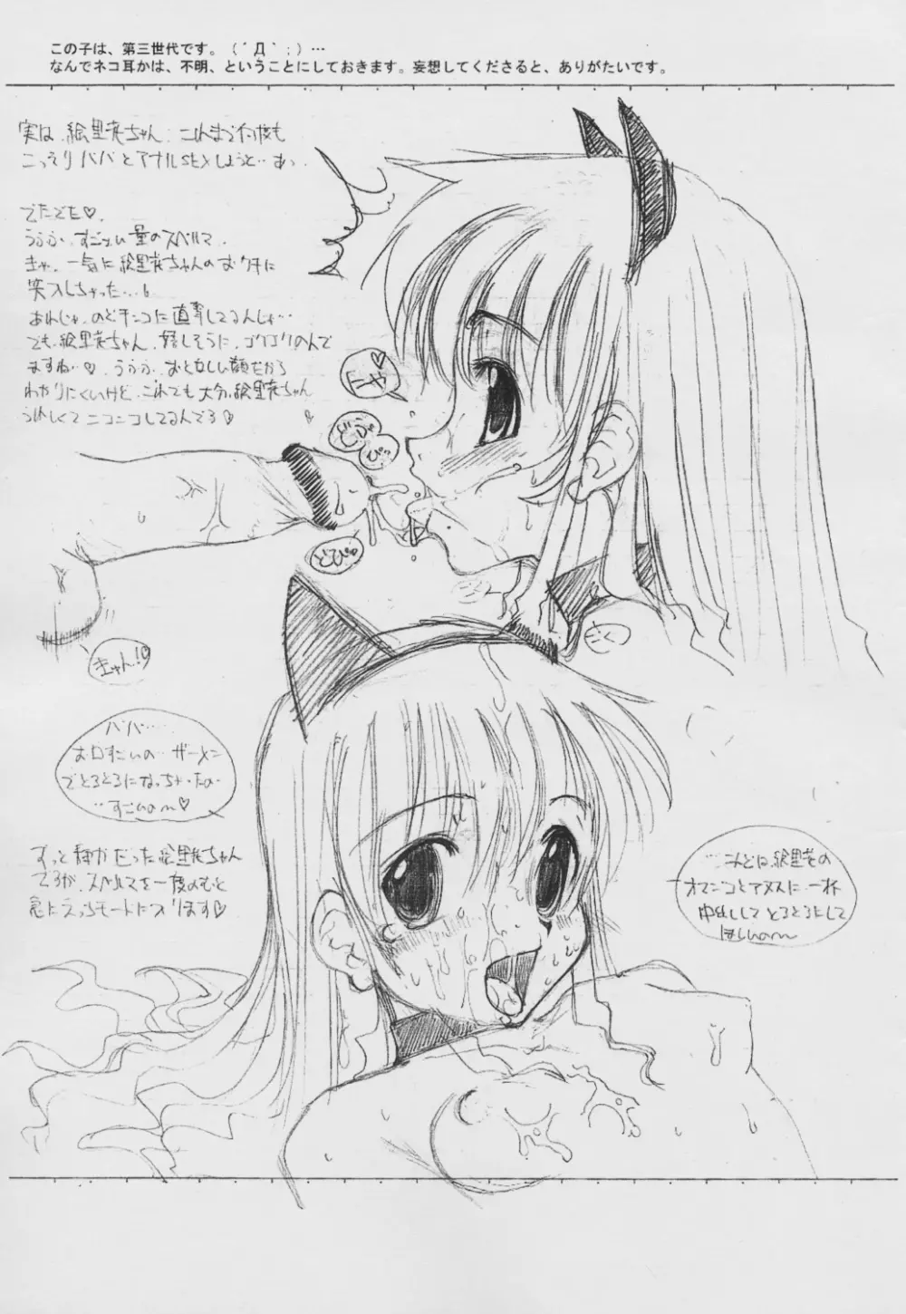Tololi's NOTE! vol.2 - page9