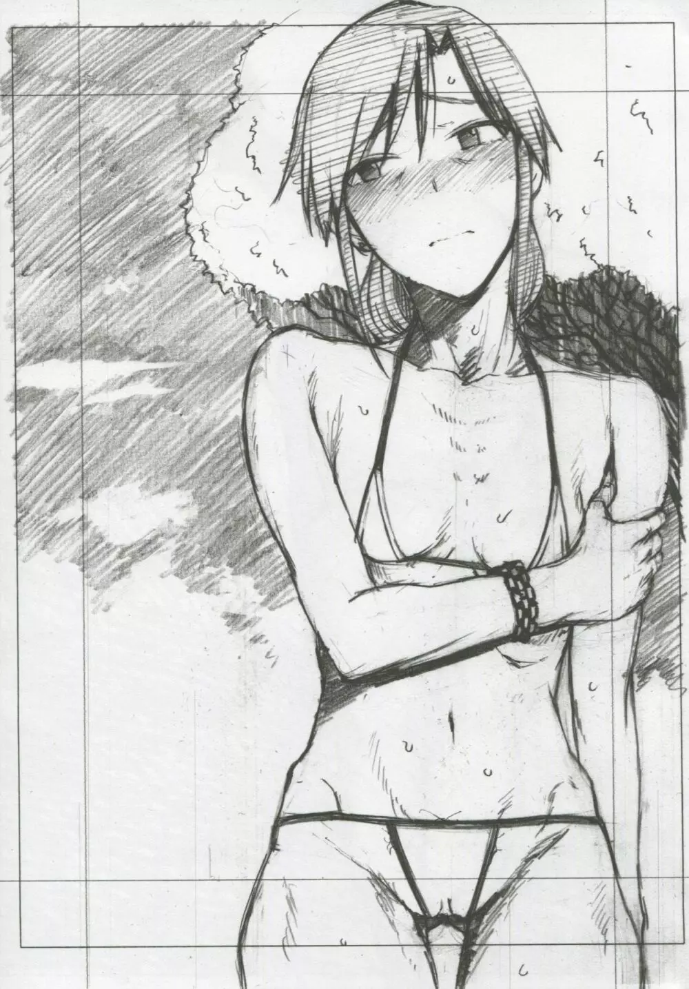 業火 - page28