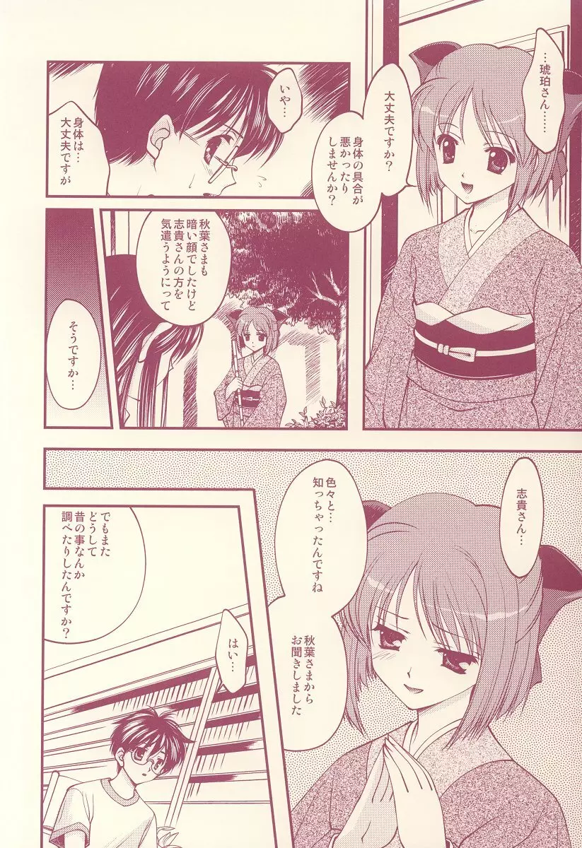 SCRIBBLE PROJECT -ヒスコハ- - page11