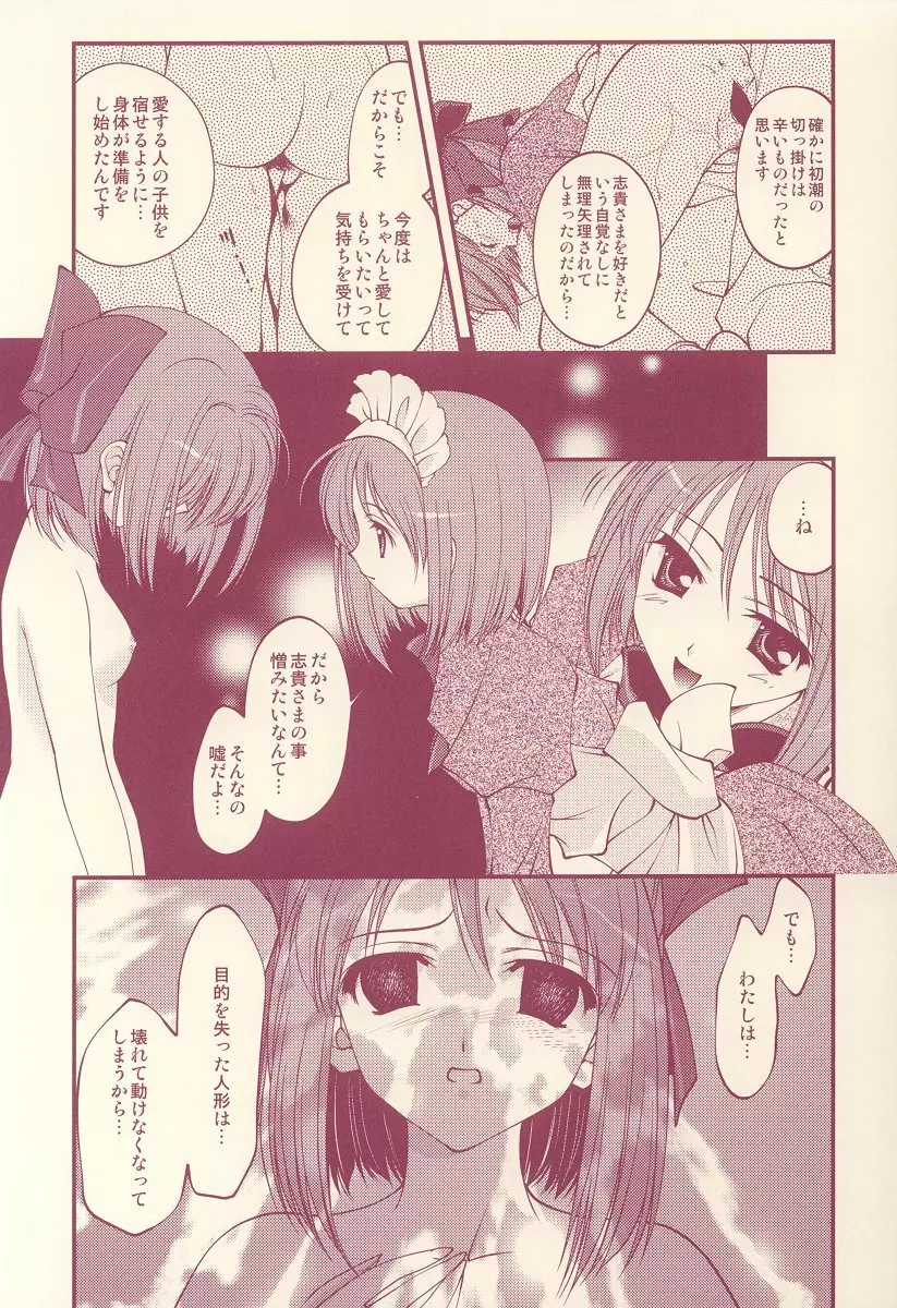 SCRIBBLE PROJECT -ヒスコハ- - page22