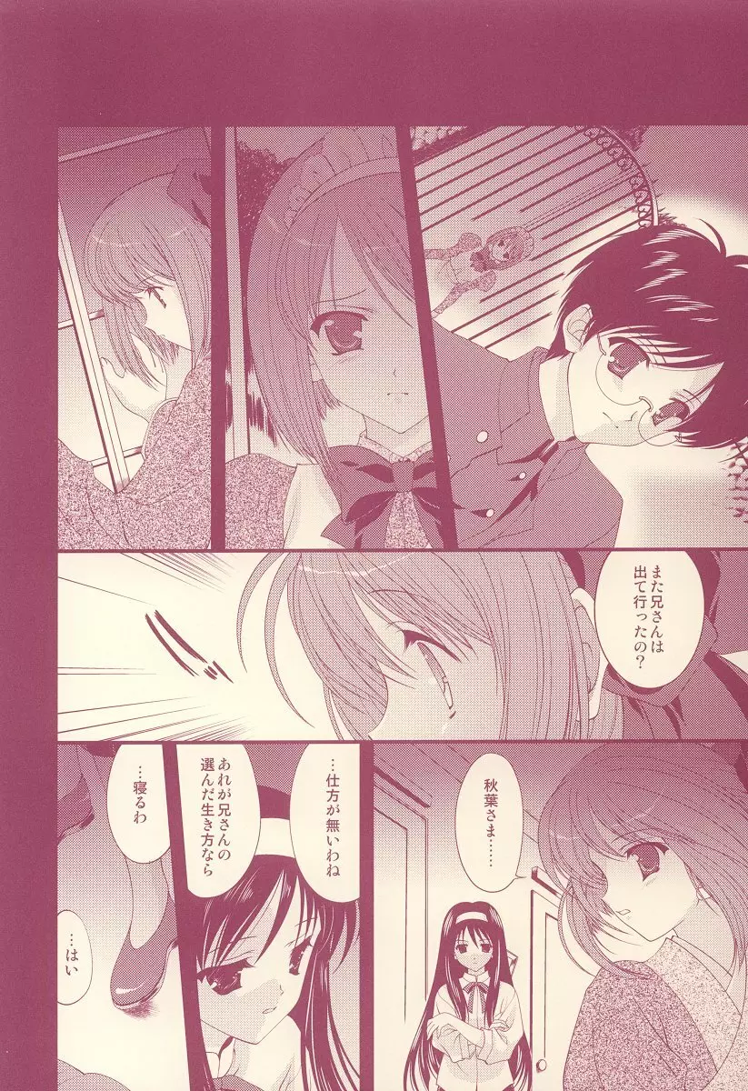 SCRIBBLE PROJECT -ヒスコハ- - page5