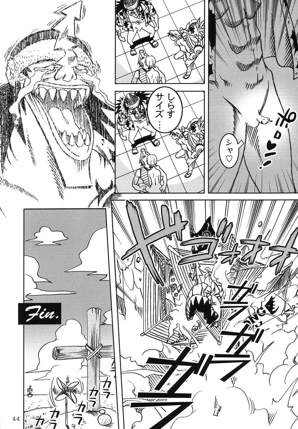 鋼鉄乙女 - page43