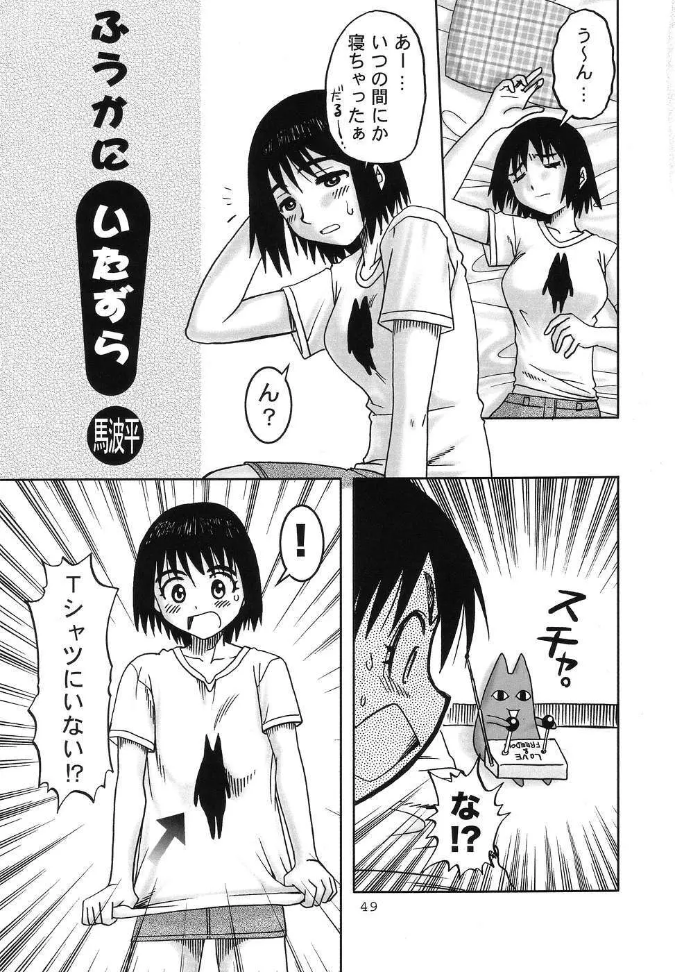 鋼鉄乙女 - page48