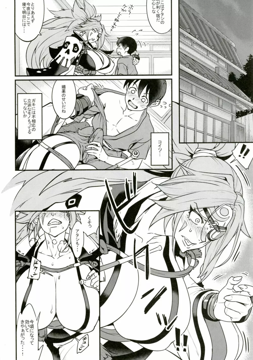 梅花喧乱! - page3