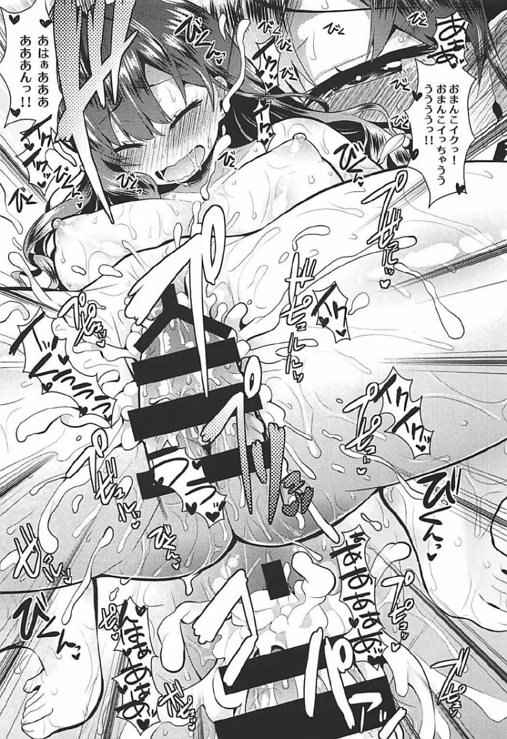 志希にゃんはプロデューサーでローションオナニーがやめられない! - page22