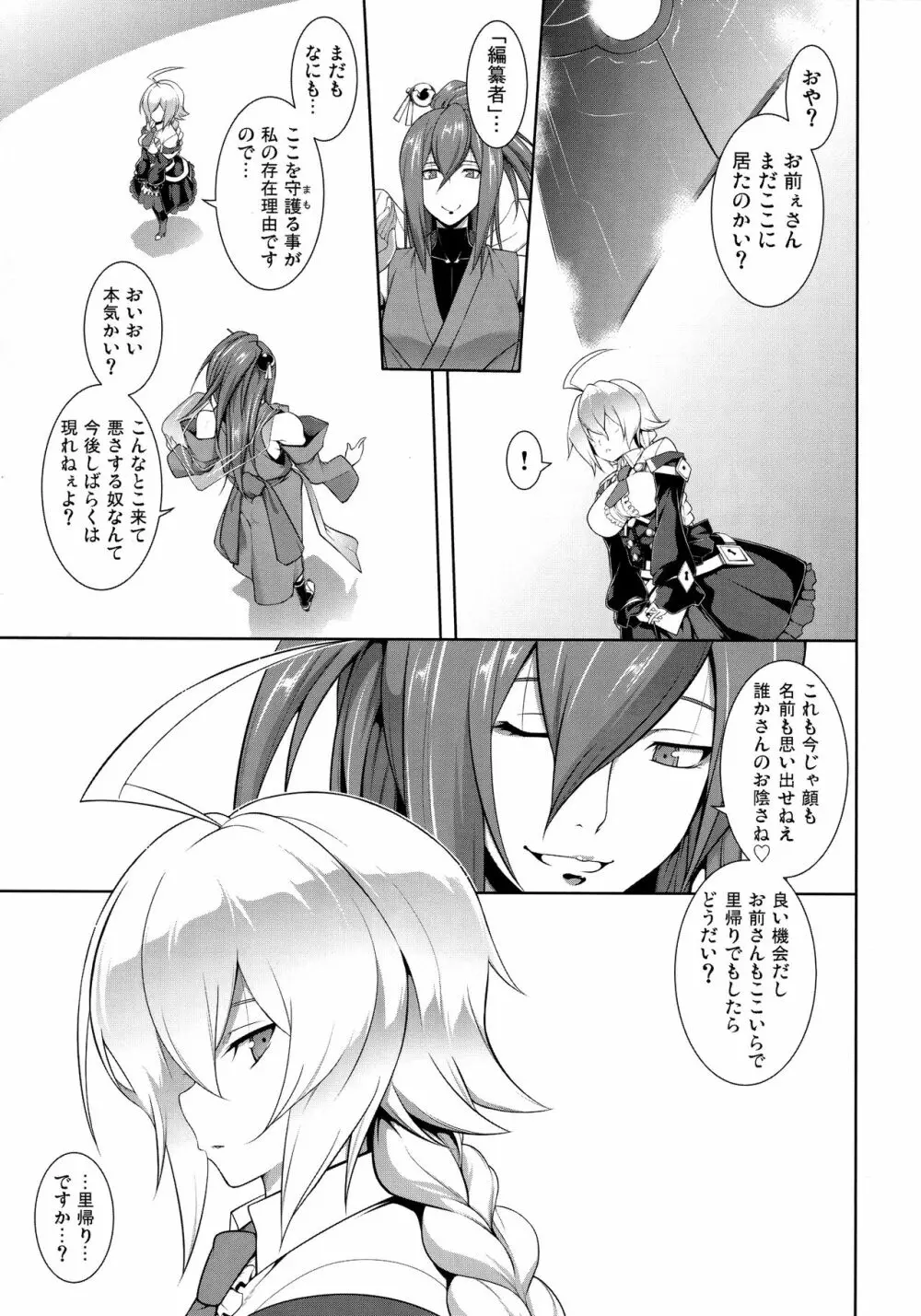 BREAK BLUE HOME COMING - page2