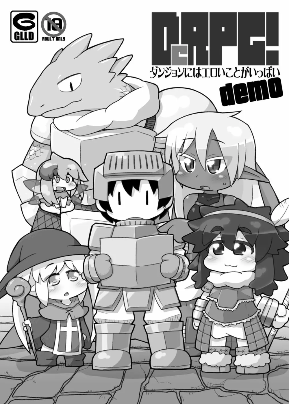DeRPG! ~ダンジョンにはエロいことがいっぱい~ demo
