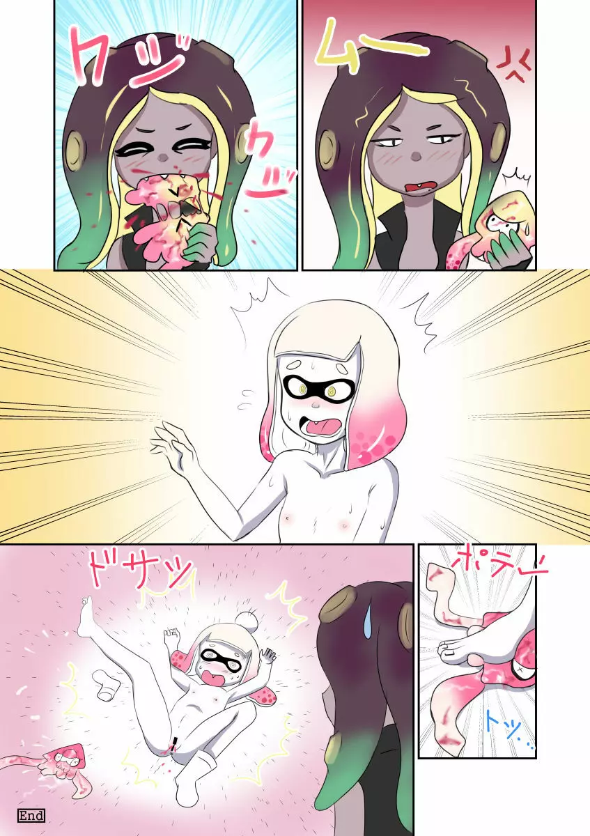 スプラツ！ - page6