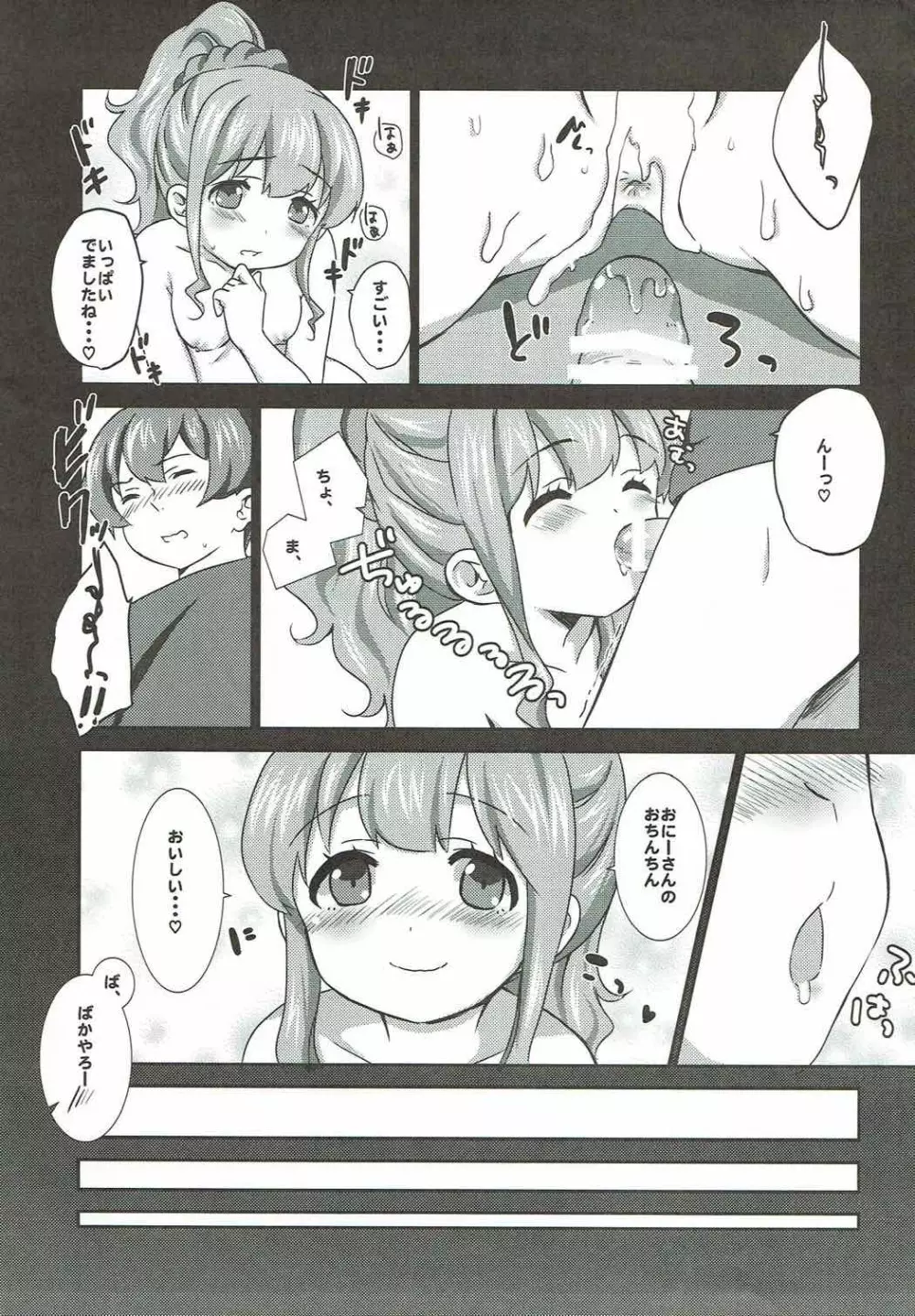 office+love6.5 - page7