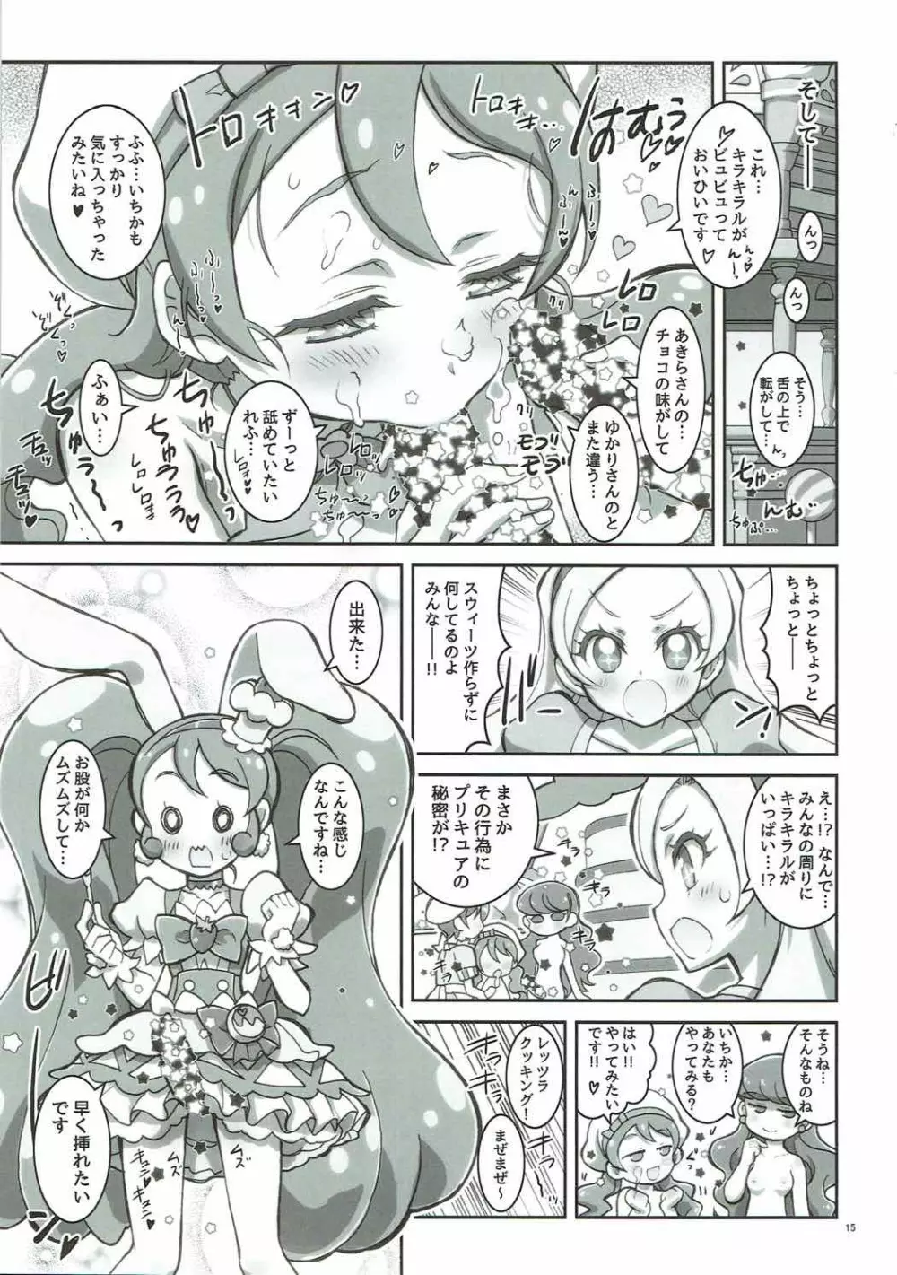kaishaku a la mode - page13