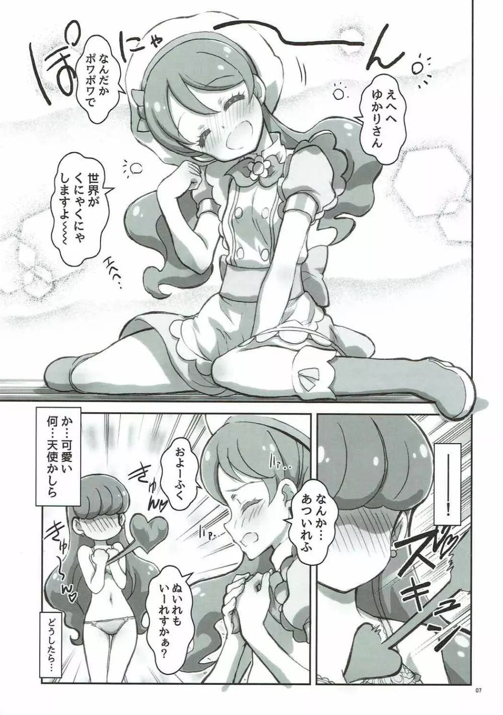 kaishaku a la mode - page5