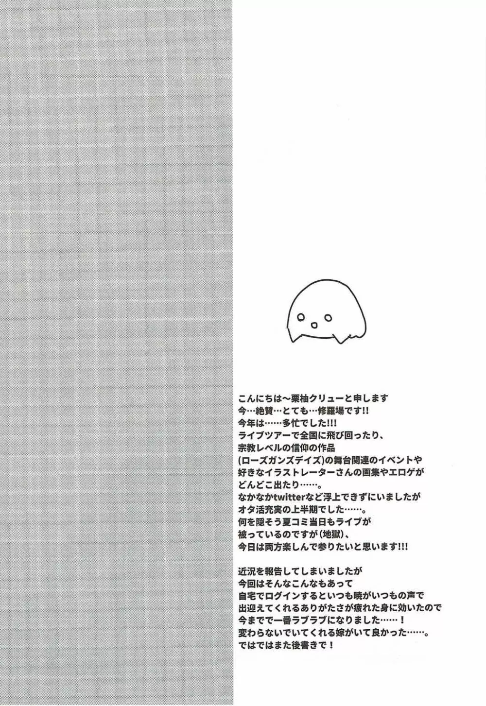 あかつきのおよめさんちゃれんじ - page3