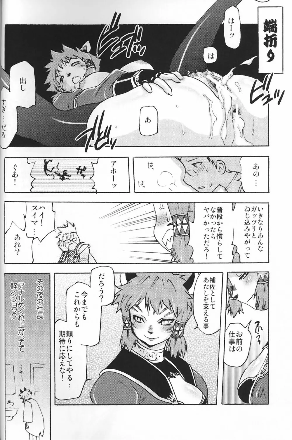DolceVita - page11