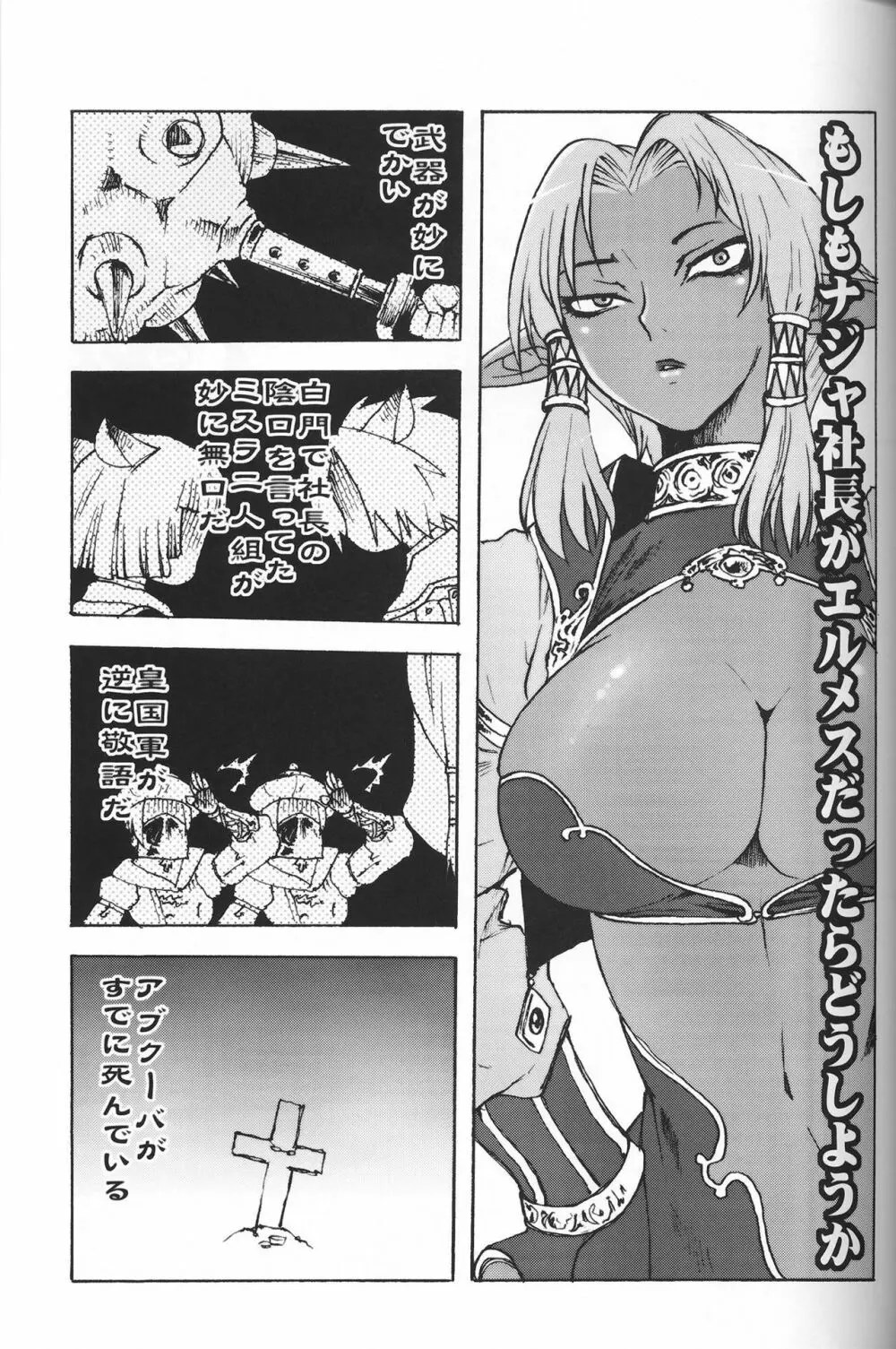 DolceVita - page20