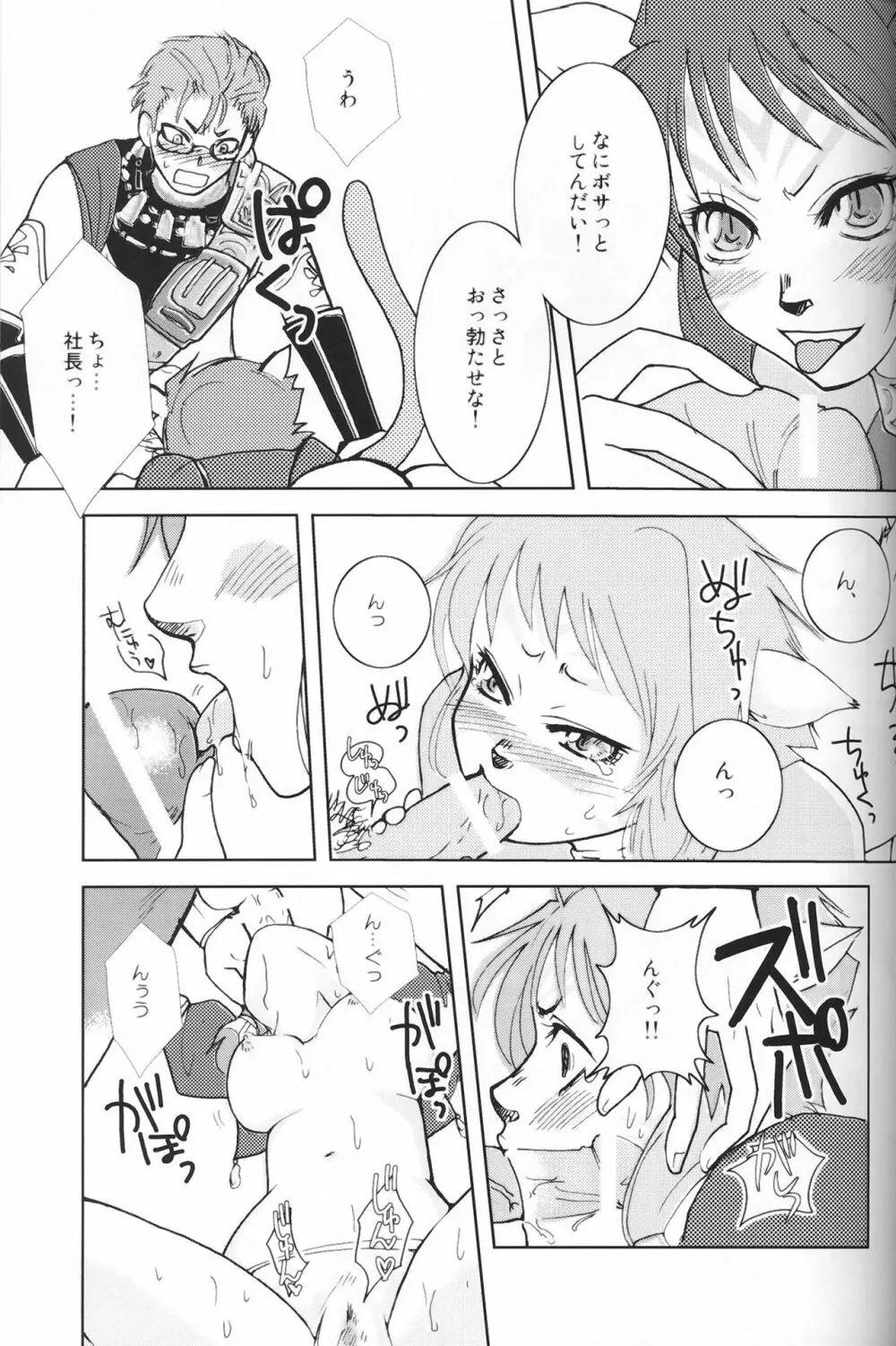 DolceVita - page24
