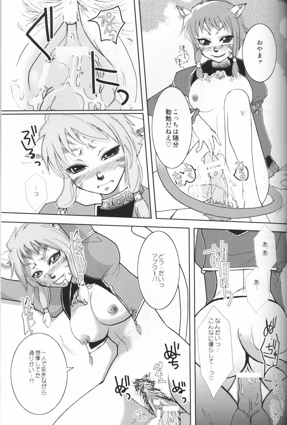 DolceVita - page26