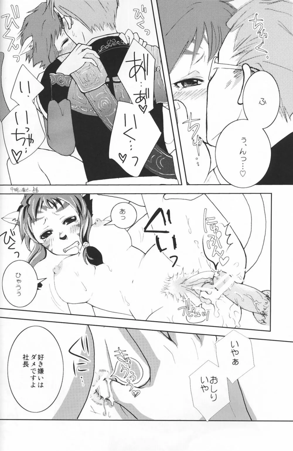 DolceVita - page29