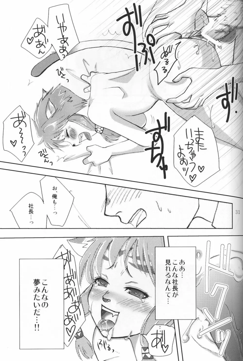DolceVita - page30