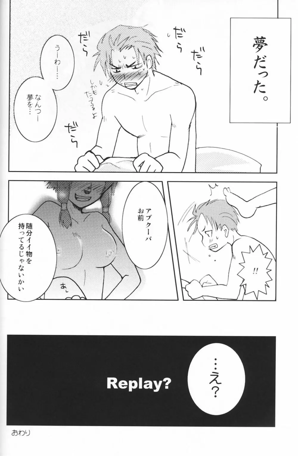 DolceVita - page31