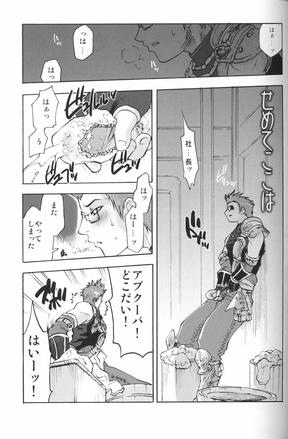 DolceVita - page4