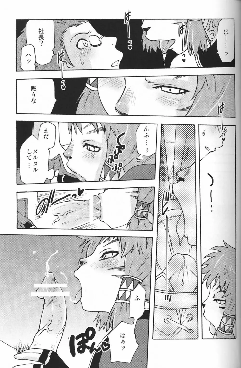 DolceVita - page8