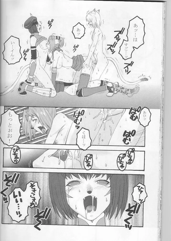 ミスラを愛でる本3+1 - page36