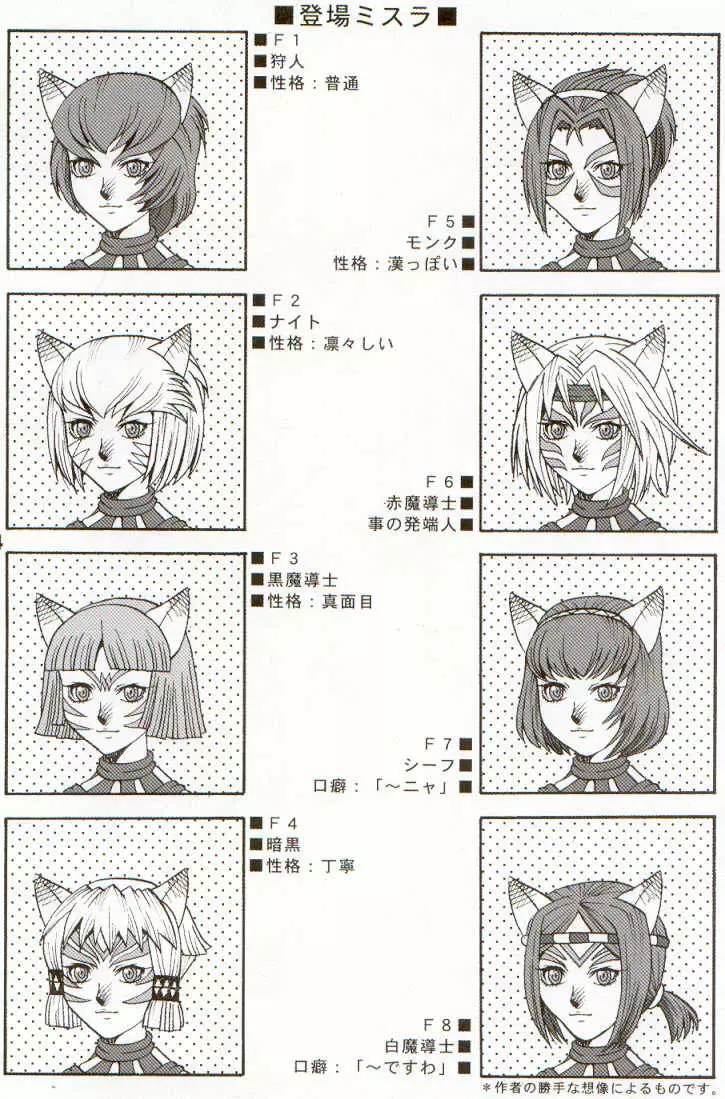 ミスラを愛でる本3+1 - page4