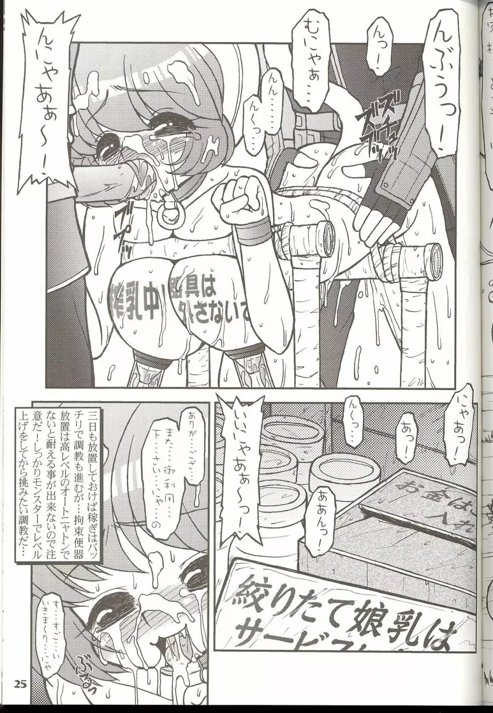 ミスラのえろぽん・アトルニャンの秘宝姦 - page27