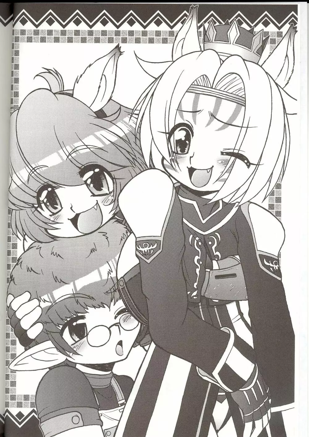 ミスラのえろぽん・アトルニャンの秘宝姦 - page8