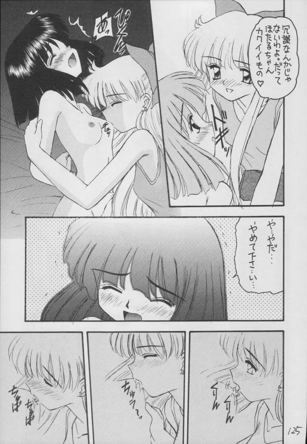 蛍 -総集編- - page125