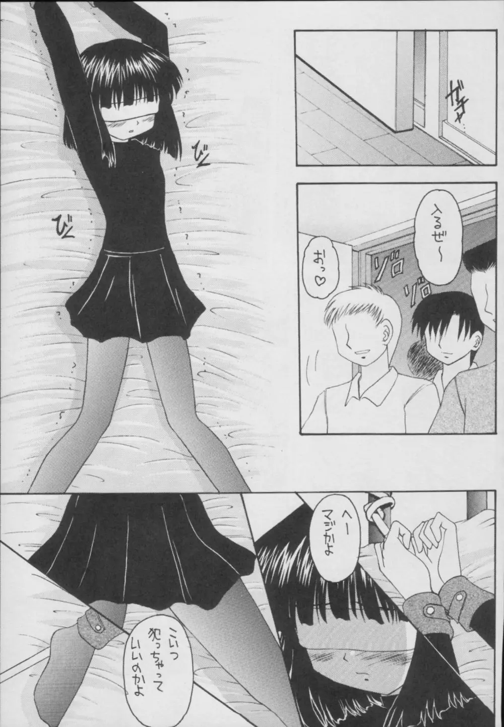 蛍 -総集編- - page247