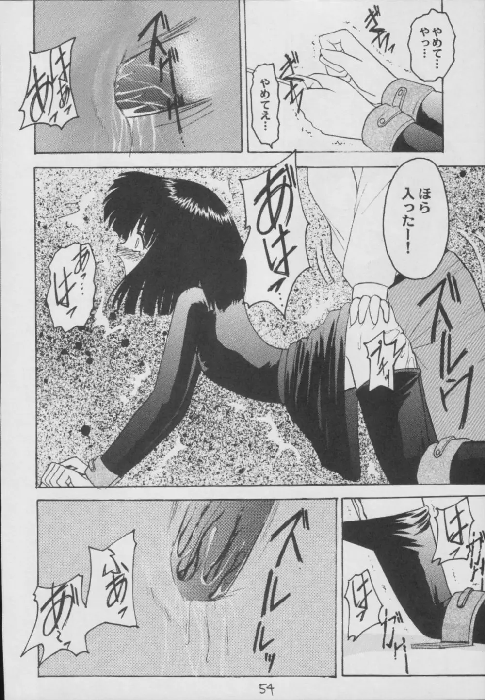 蛍 -総集編- - page54