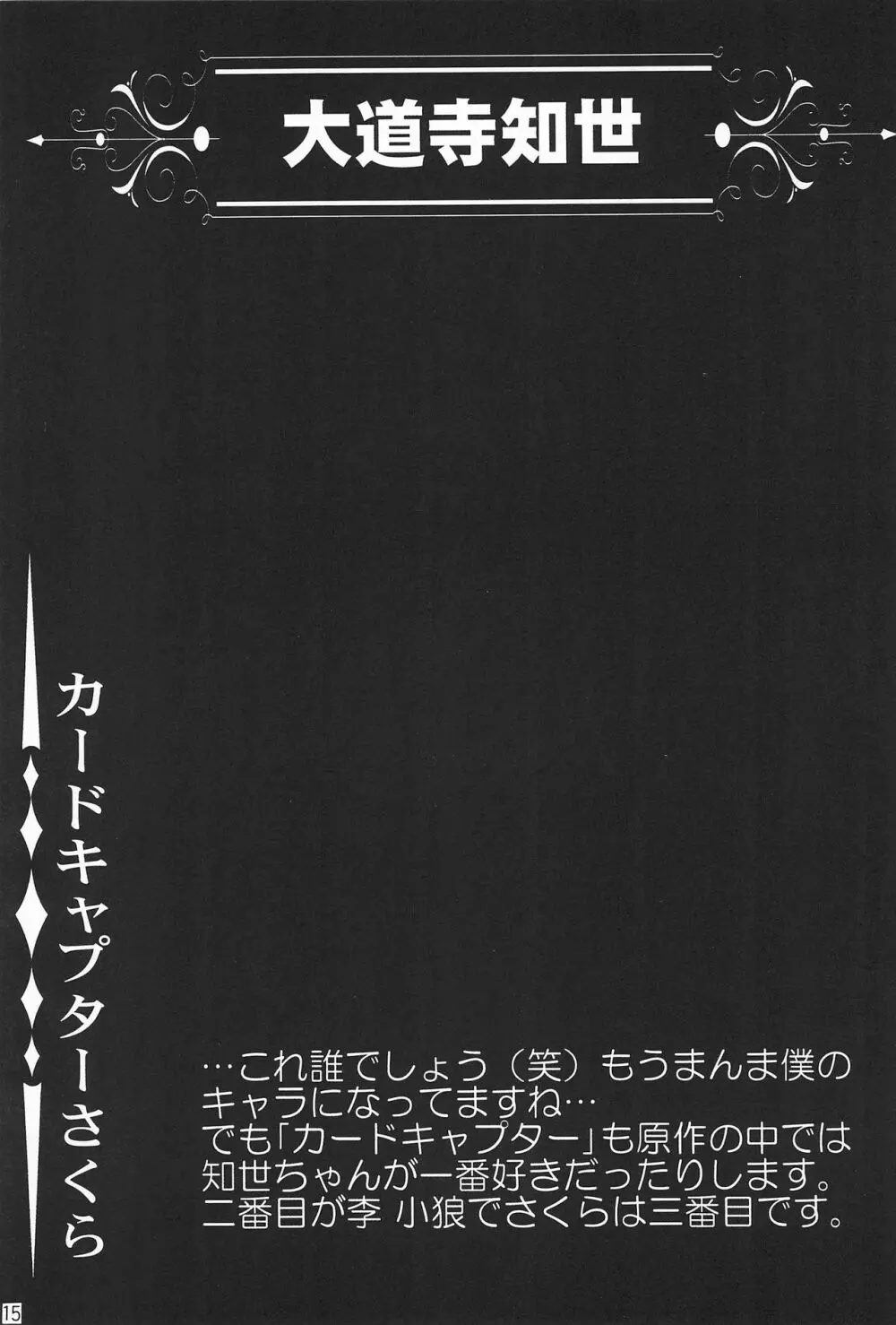 まるの定食 ～冬味一番搾り～ - page15