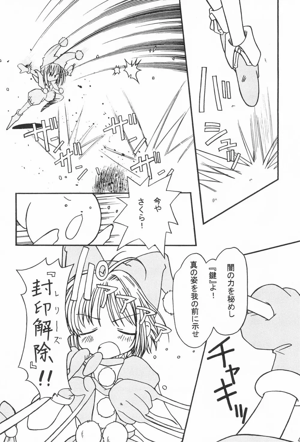 まるの定食 ～冬味一番搾り～ - page4