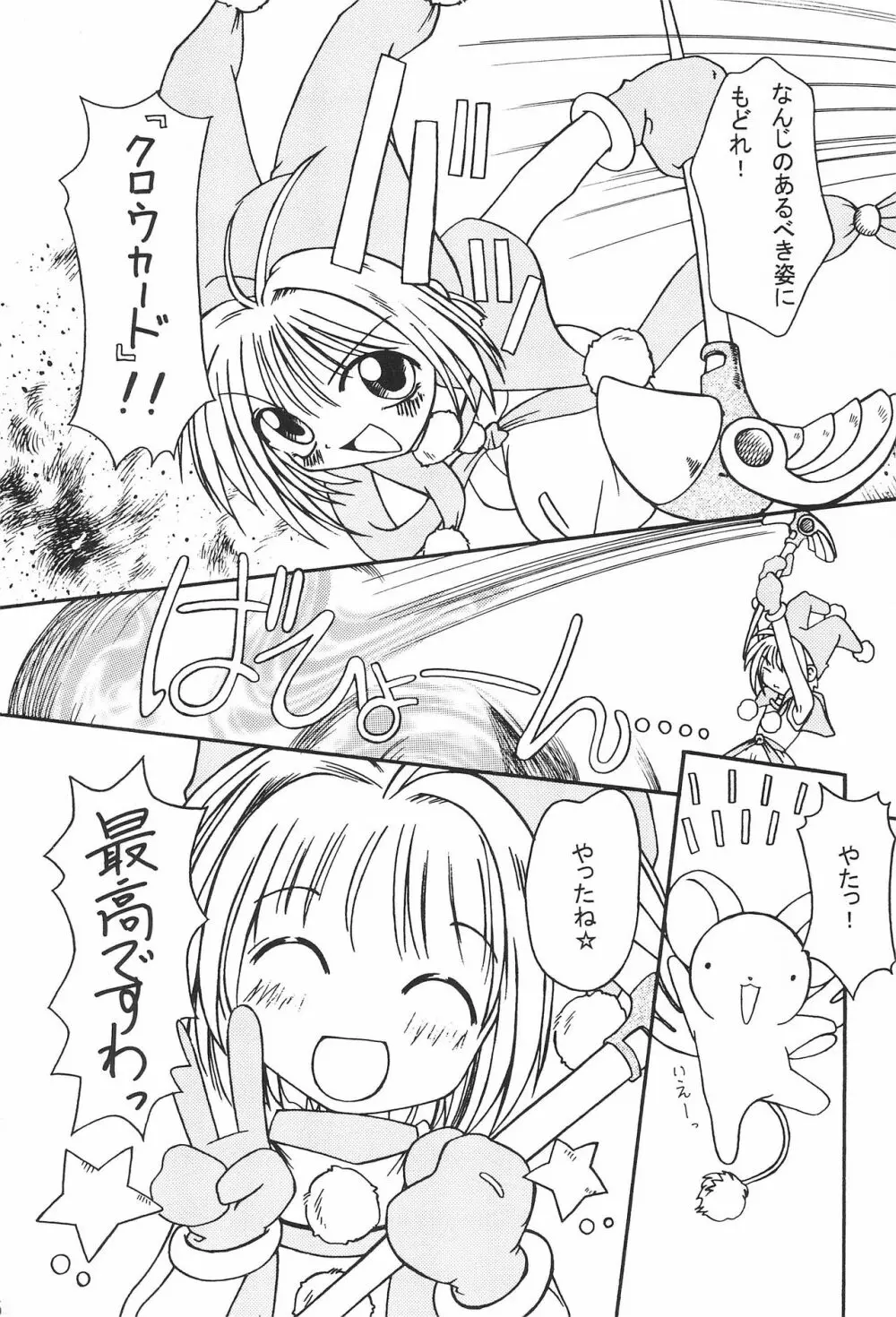 まるの定食 ～冬味一番搾り～ - page5