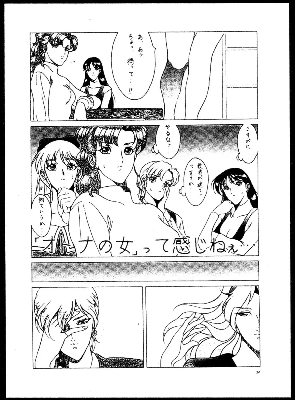 Kizuna - page10
