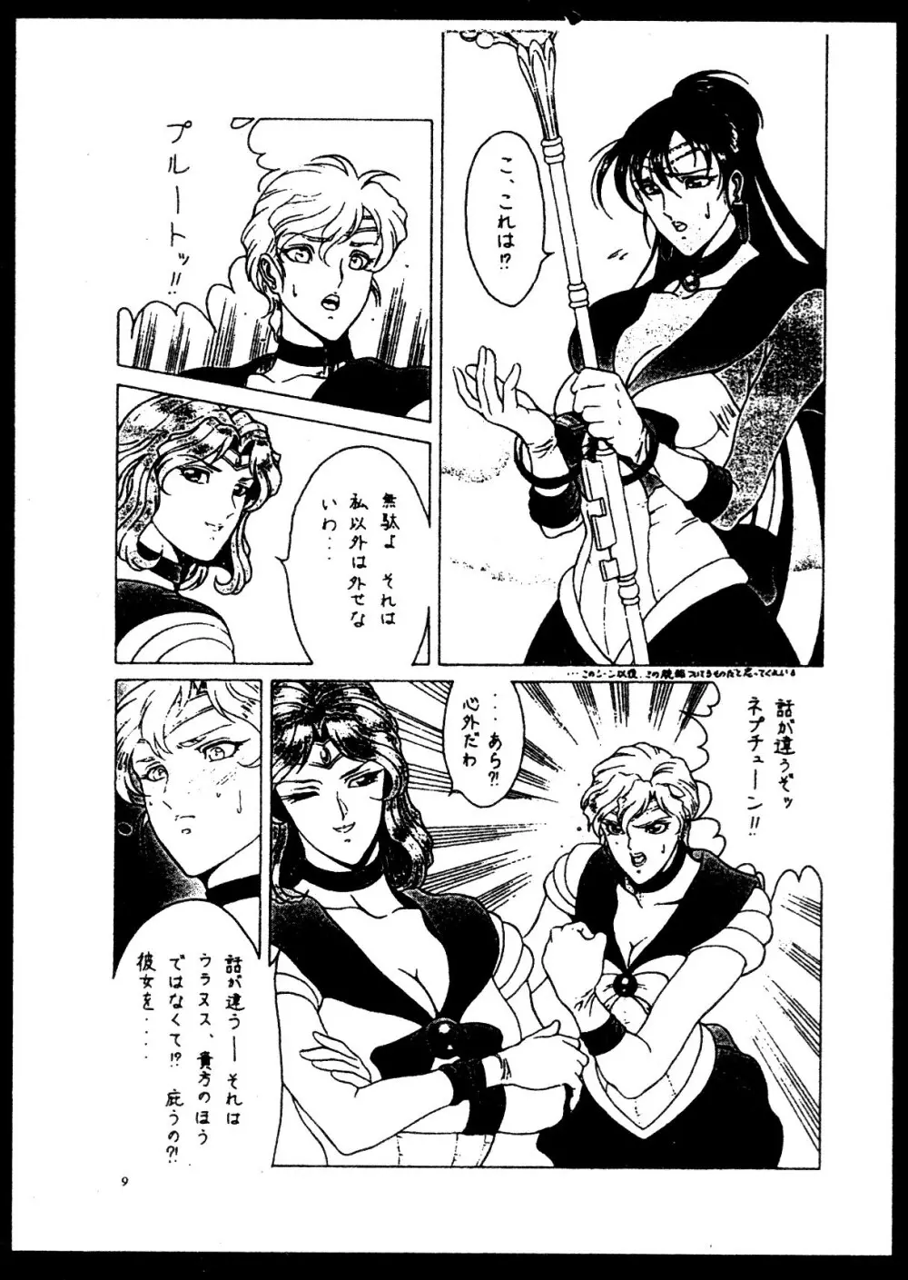 Kizuna - page4