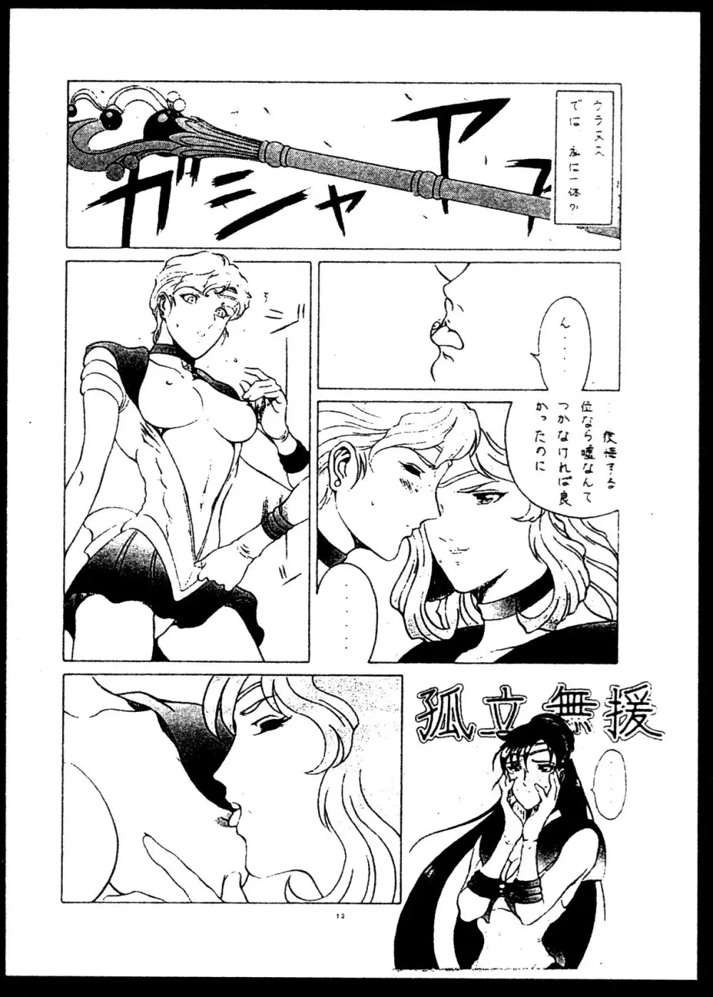 Kizuna - page5