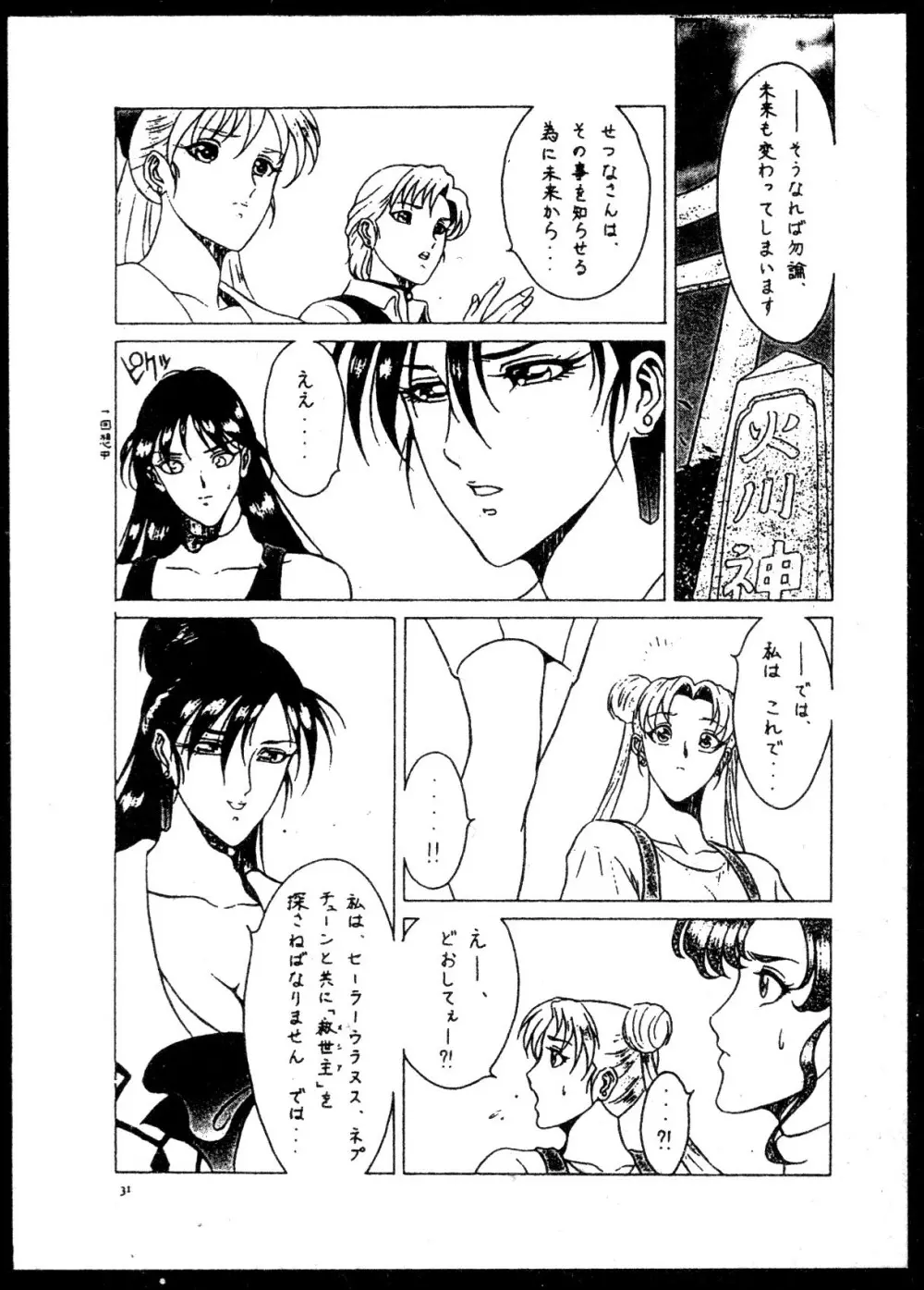 Kizuna - page9