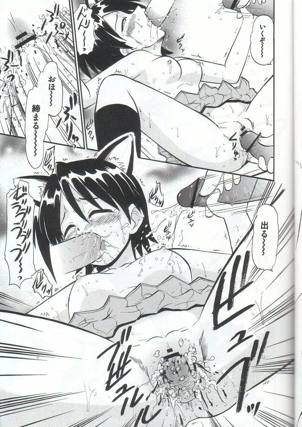 すくみずぶるまープリーツスカートで白濁!2 - page12