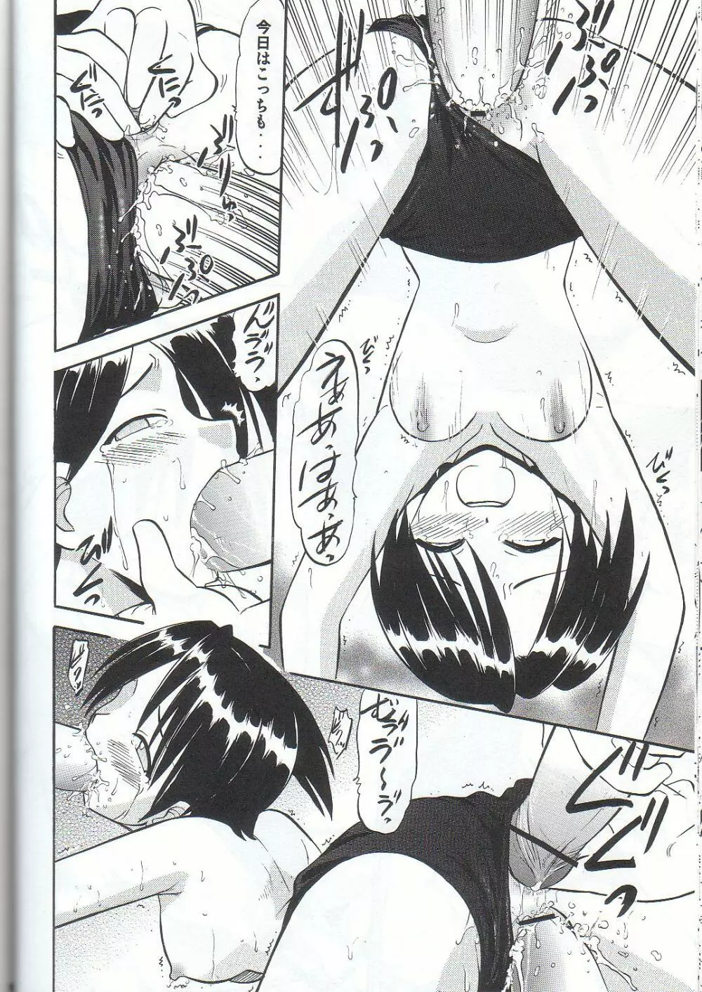 すくみずぶるまープリーツスカートで白濁!2 - page17