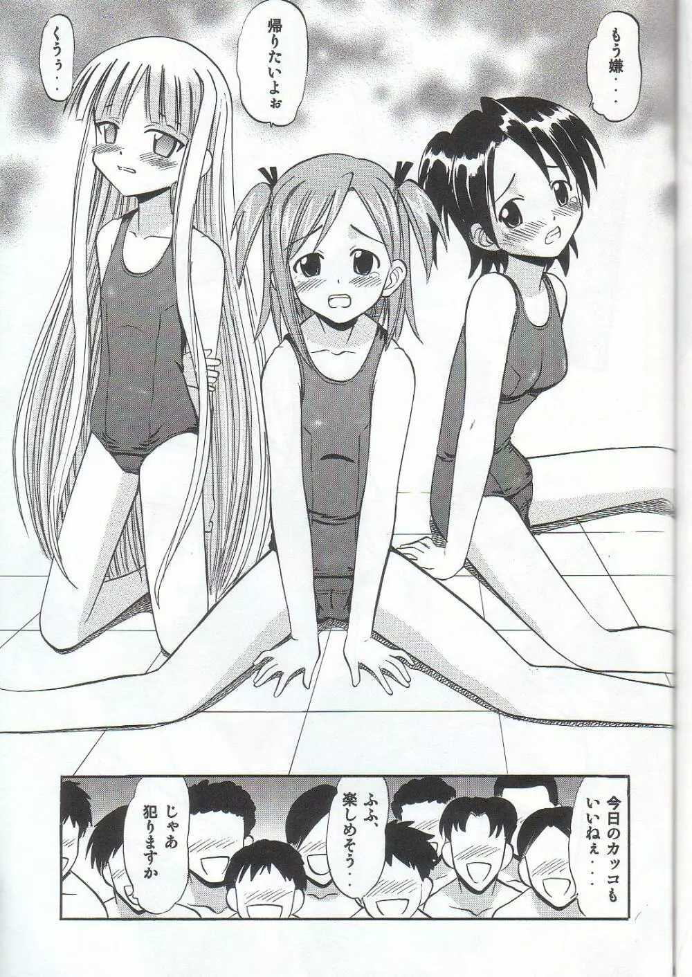 すくみずぶるまープリーツスカートで白濁!2 - page24