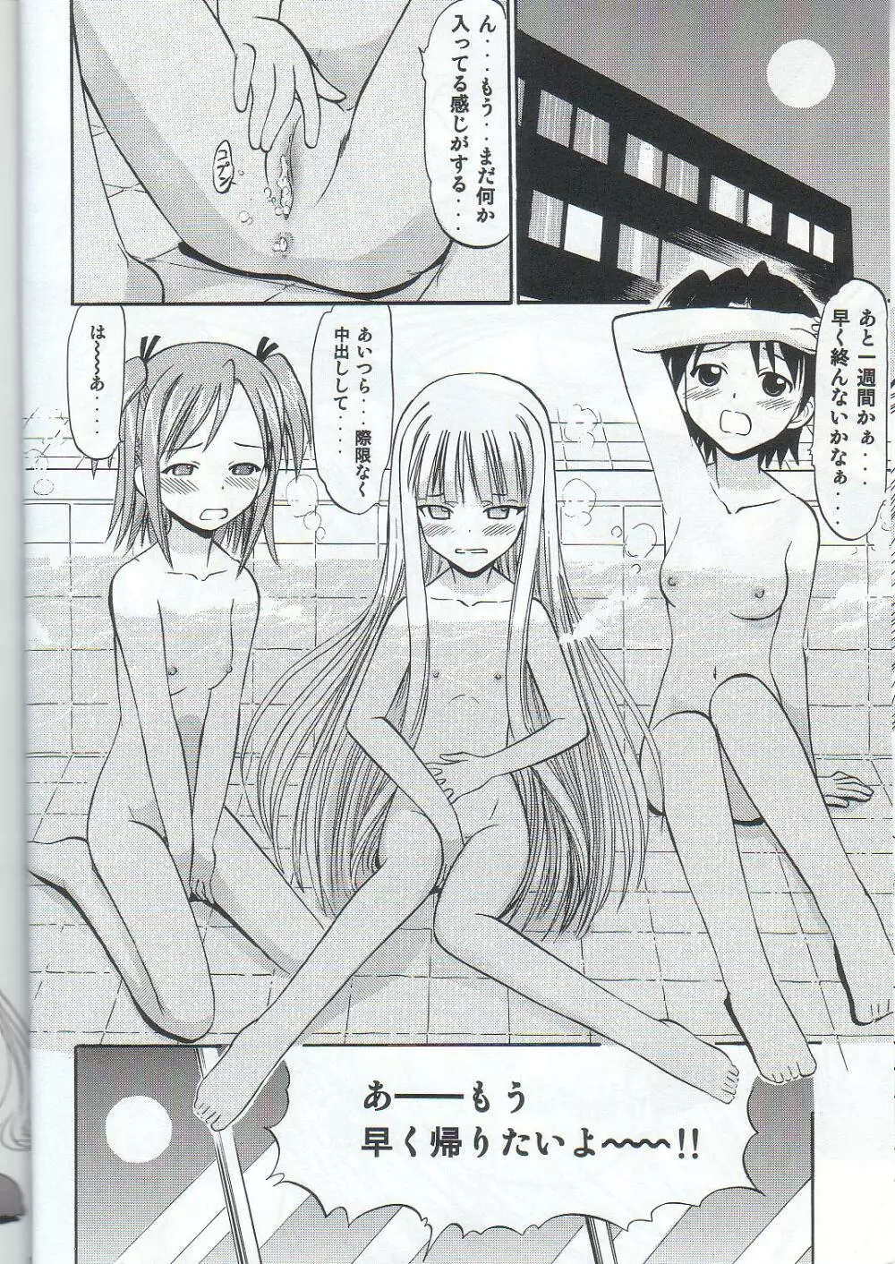 すくみずぶるまープリーツスカートで白濁!2 - page31