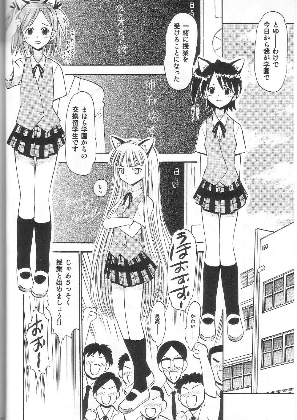 すくみずぶるまープリーツスカートで白濁!2 - page5
