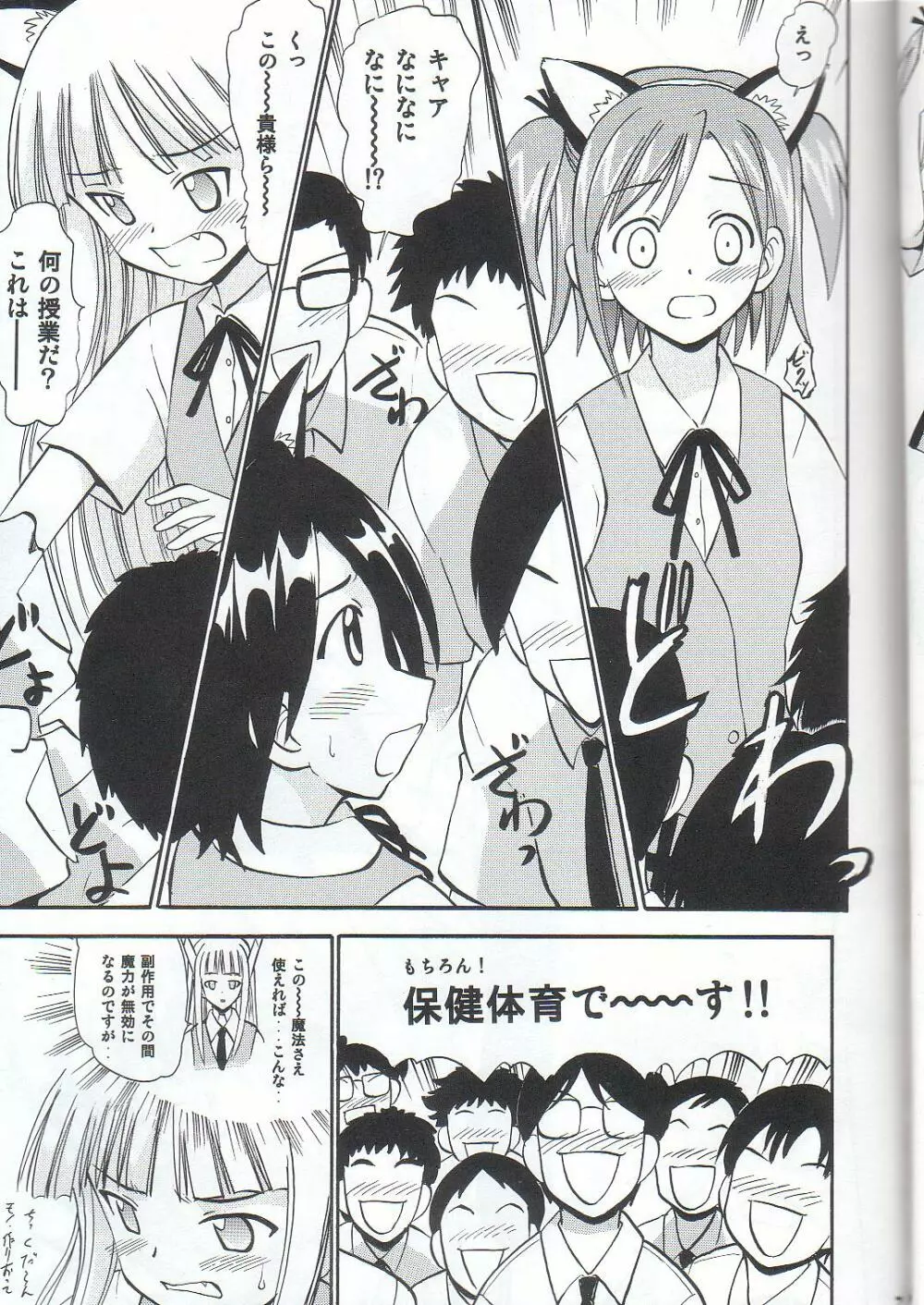 すくみずぶるまープリーツスカートで白濁!2 - page6