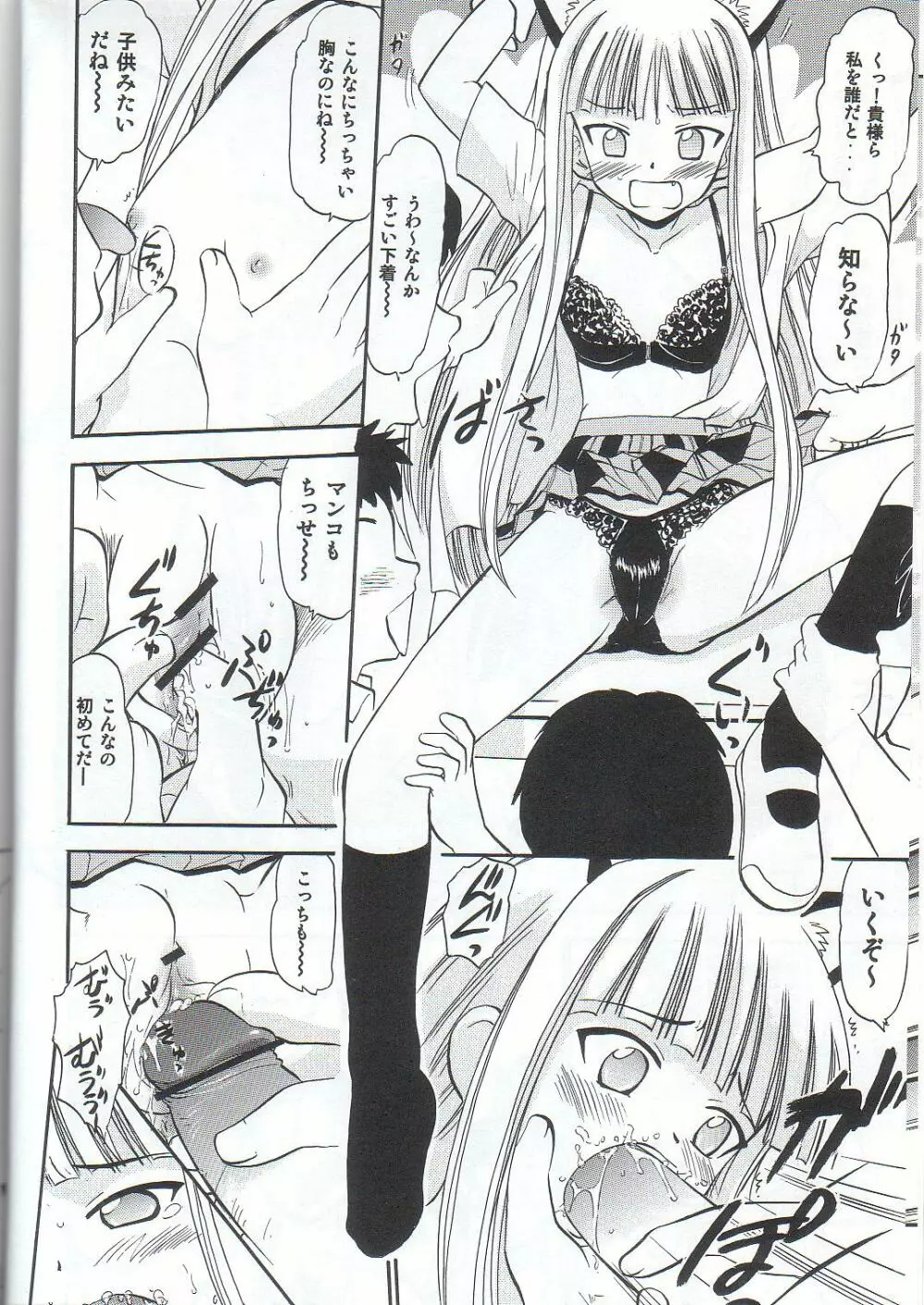 すくみずぶるまープリーツスカートで白濁!2 - page7