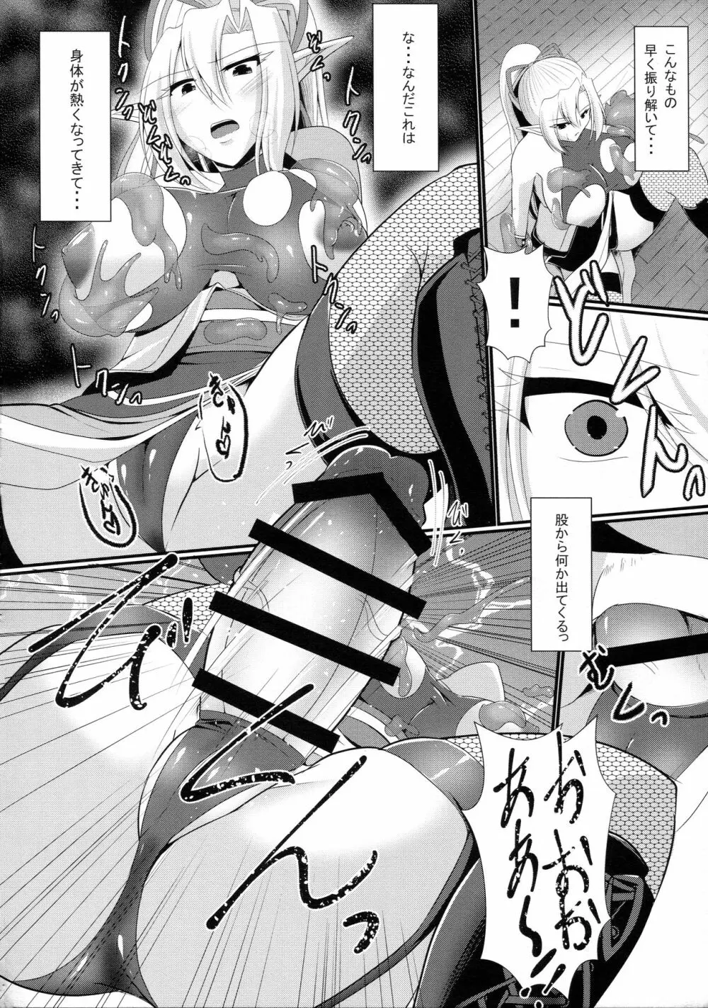 潜触 - page12